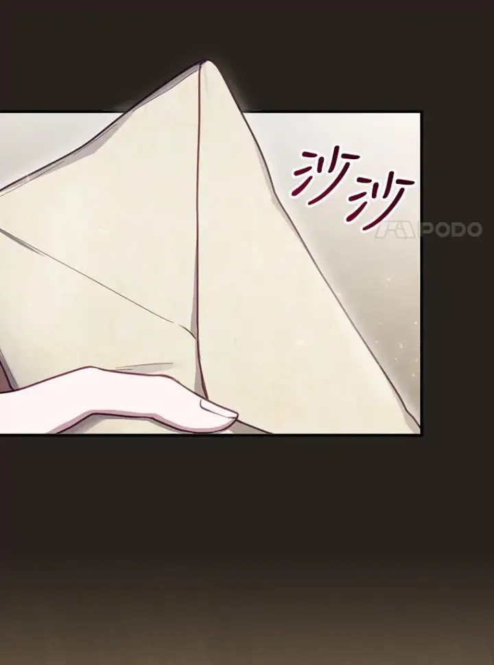 漫画《结局制造者》25.青狮骑士团第31张图
