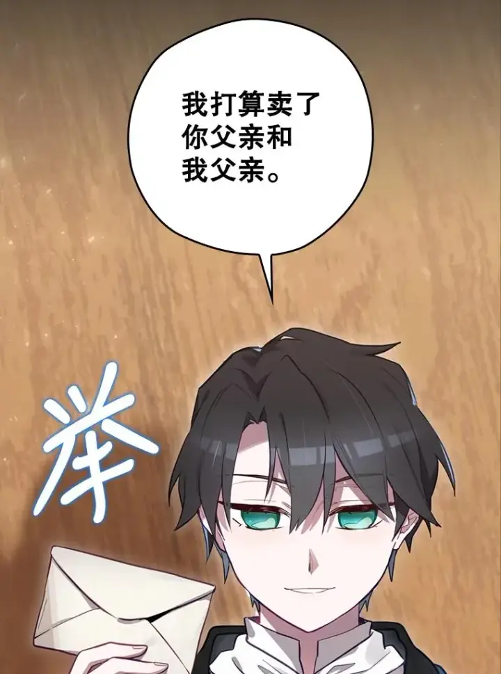 漫画《结局制造者》25.青狮骑士团第32张图