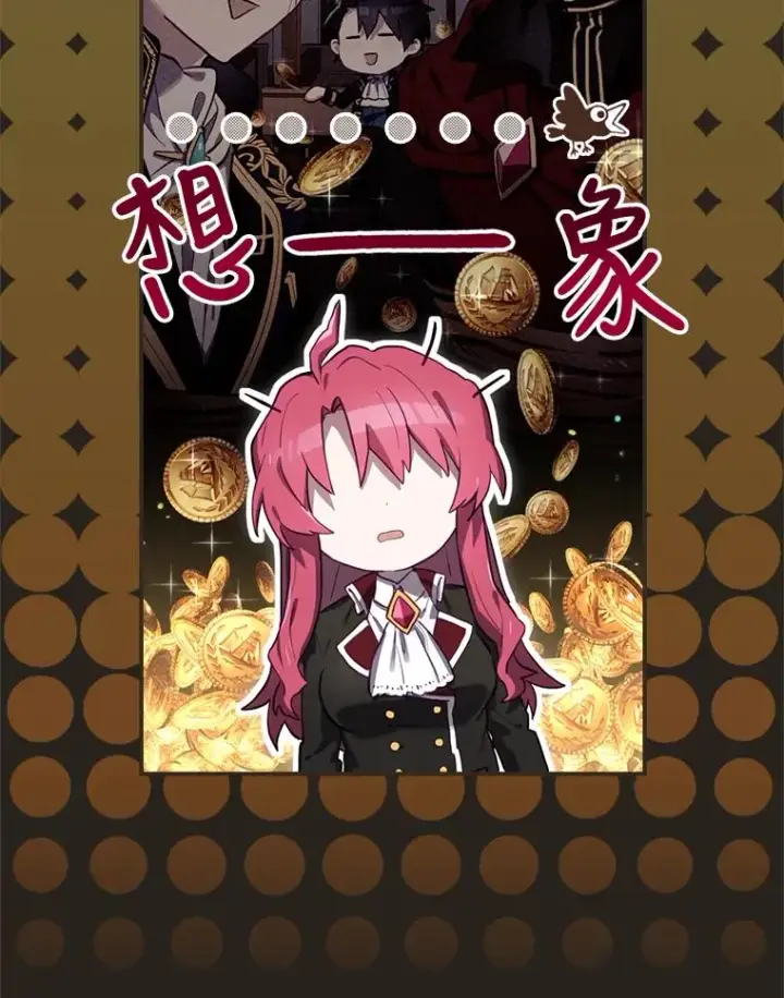 漫画《结局制造者》25.青狮骑士团第35张图