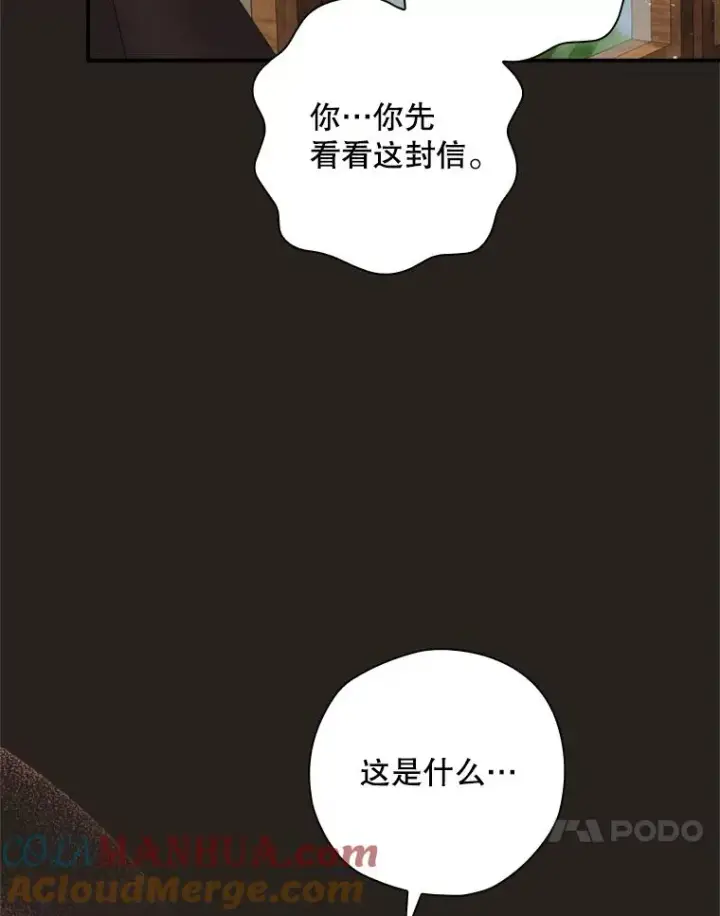漫画《结局制造者》25.青狮骑士团第37张图