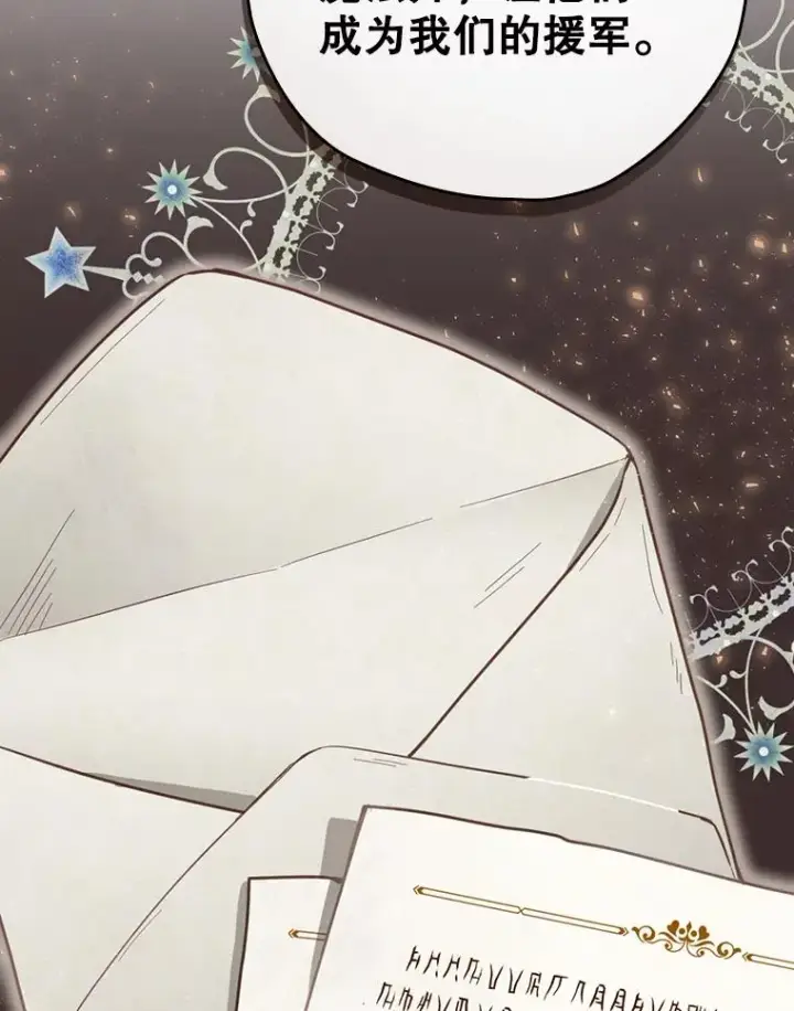 漫画《结局制造者》25.青狮骑士团第40张图