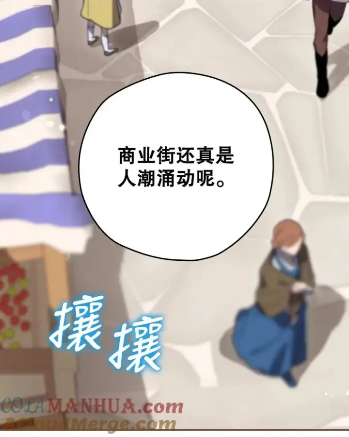 漫画《结局制造者》25.青狮骑士团第5张图