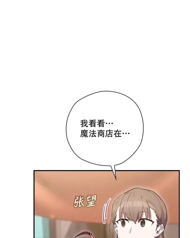 漫画《结局制造者》25.青狮骑士团第6张图