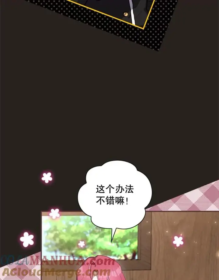 漫画《结局制造者》25.青狮骑士团第65张图