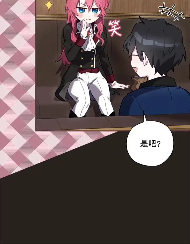 漫画《结局制造者》25.青狮骑士团第66张图