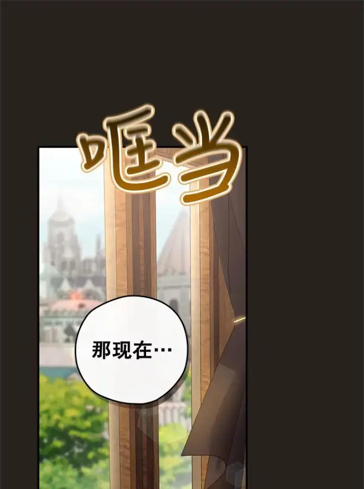 漫画《结局制造者》25.青狮骑士团第67张图