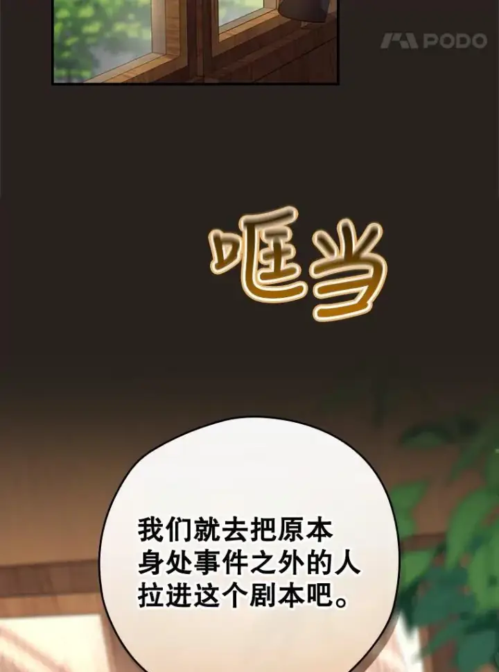 漫画《结局制造者》25.青狮骑士团第68张图