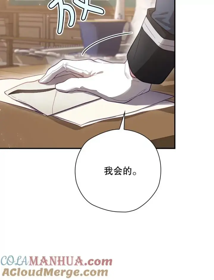 漫画《结局制造者》25.青狮骑士团第85张图