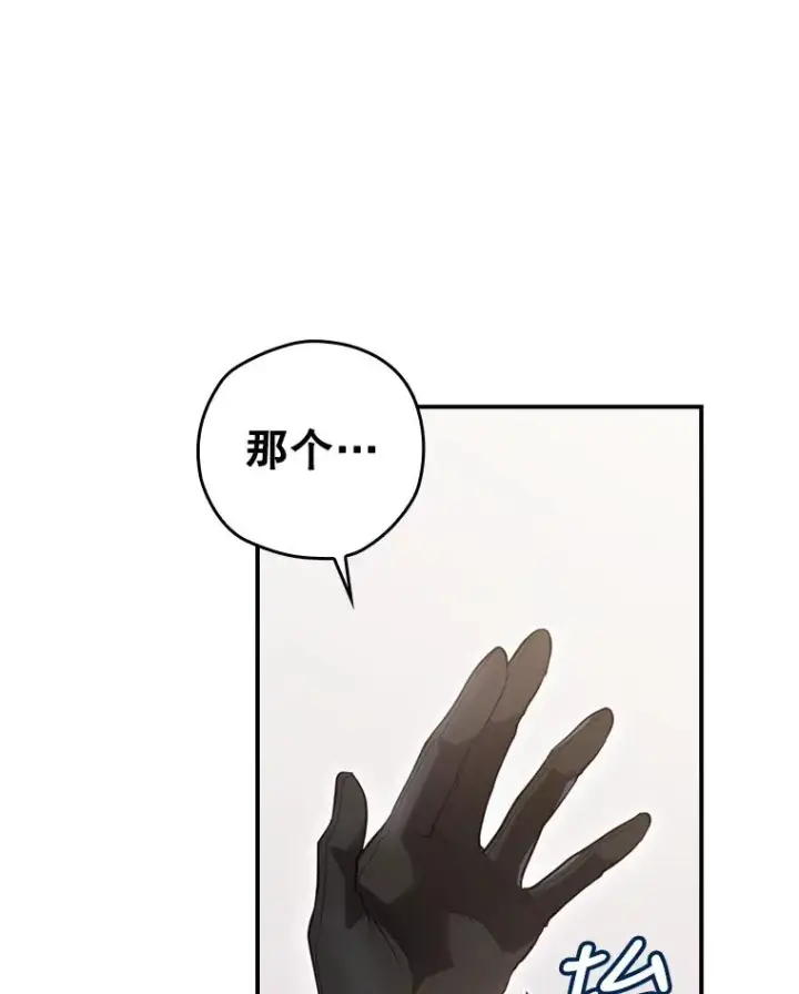 漫画《结局制造者》25.青狮骑士团第88张图
