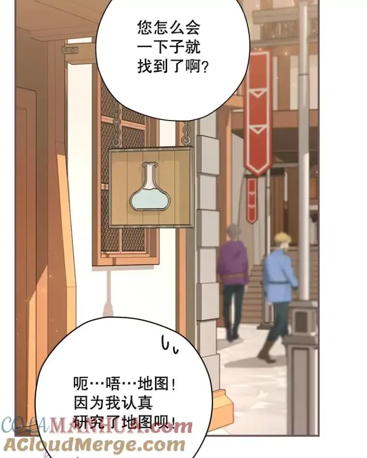 漫画《结局制造者》25.青狮骑士团第9张图