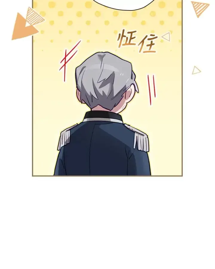 漫画《结局制造者》25.青狮骑士团第96张图
