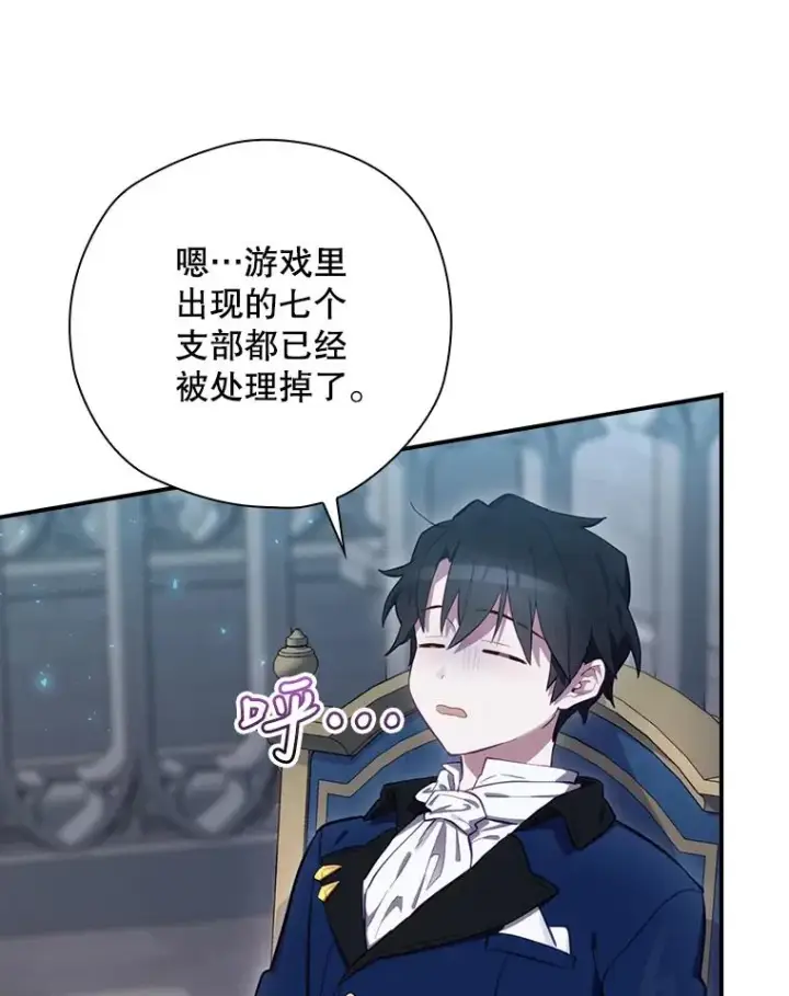漫画《结局制造者》26.联欢会当日第10张图