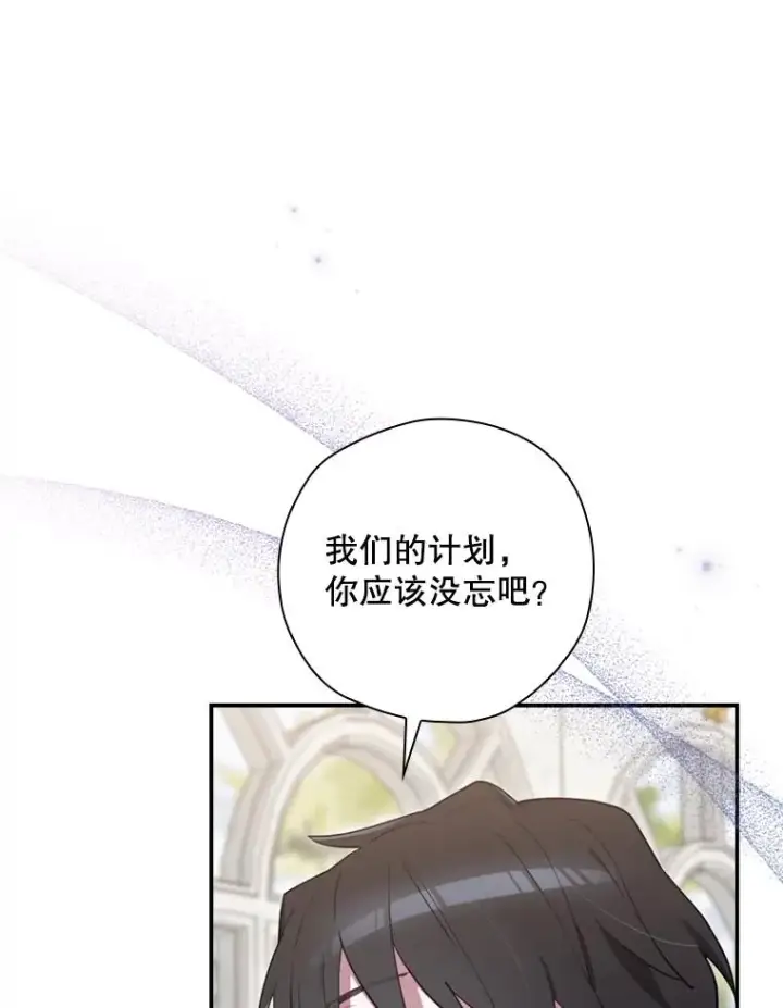 漫画《结局制造者》26.联欢会当日第108张图