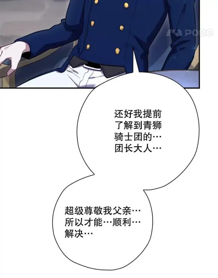 漫画《结局制造者》26.联欢会当日第11张图