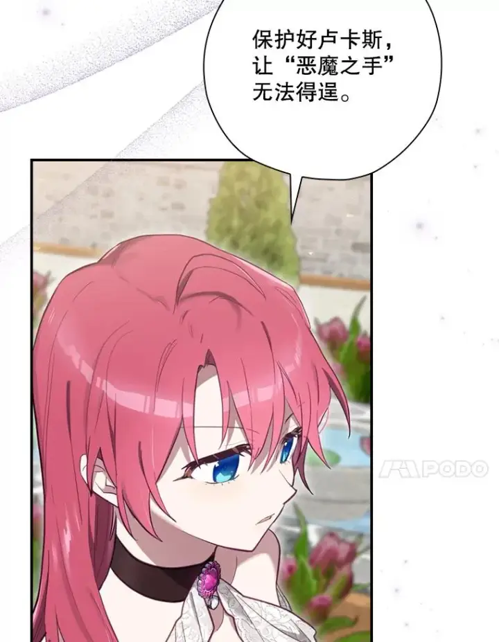 漫画《结局制造者》26.联欢会当日第110张图