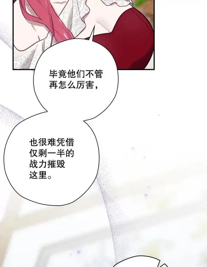 漫画《结局制造者》26.联欢会当日第111张图