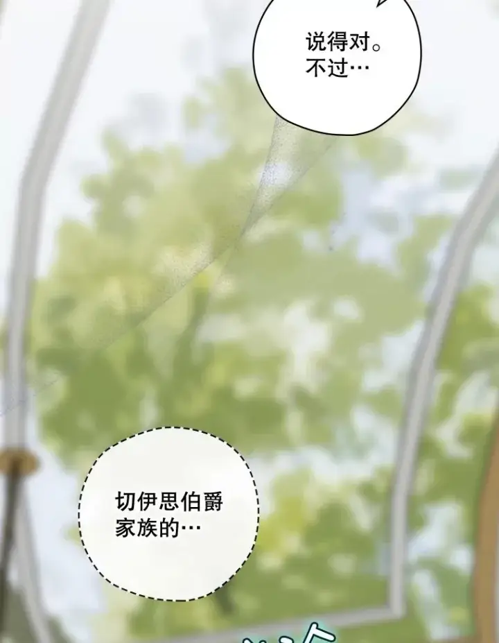 漫画《结局制造者》26.联欢会当日第112张图