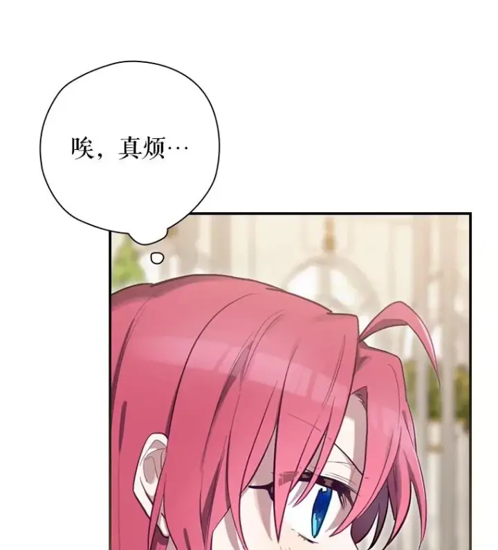 漫画《结局制造者》26.联欢会当日第118张图