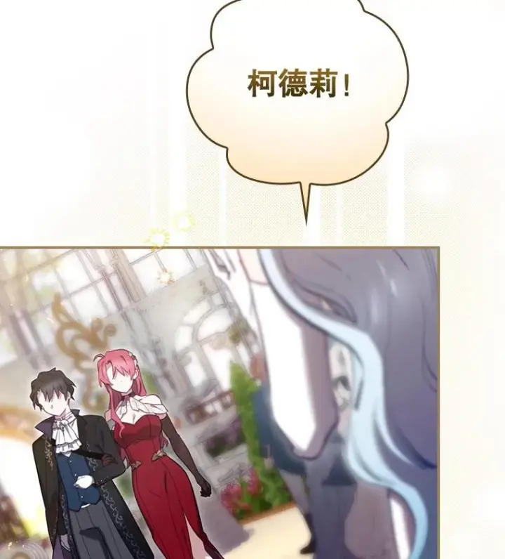 漫画《结局制造者》26.联欢会当日第120张图