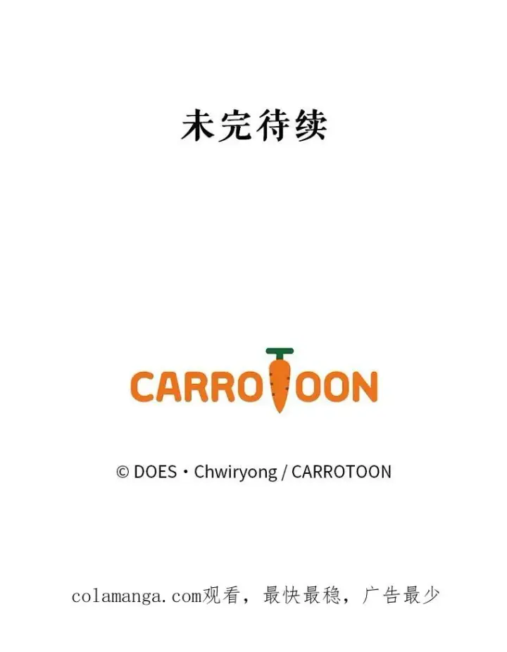 漫画《结局制造者》26.联欢会当日第123张图
