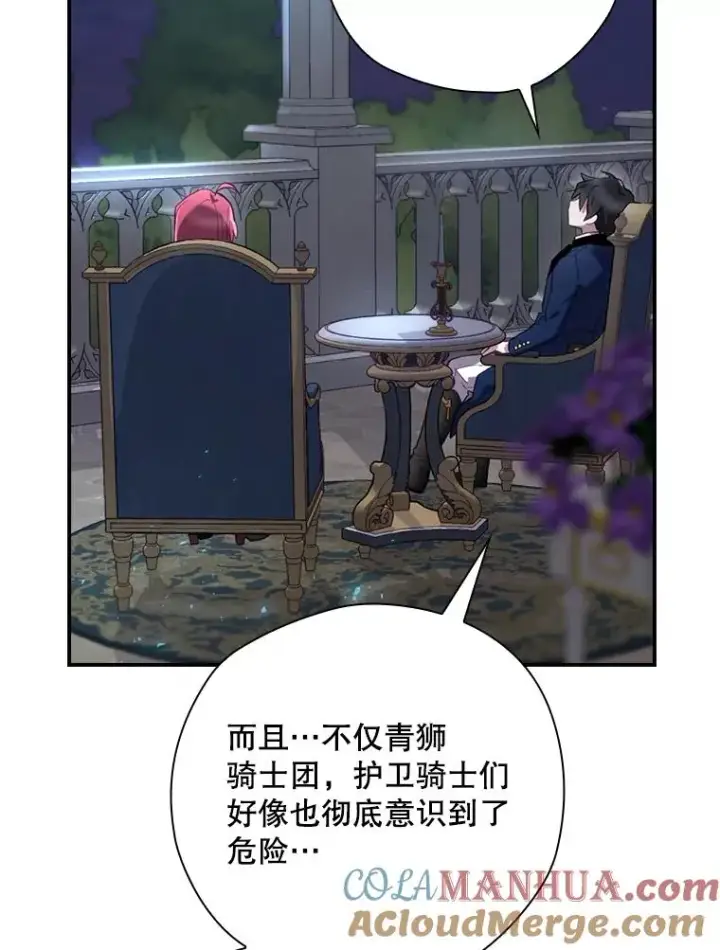 漫画《结局制造者》26.联欢会当日第13张图