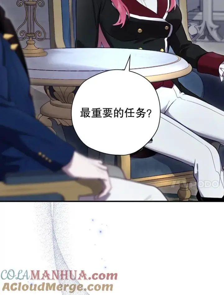 漫画《结局制造者》26.联欢会当日第17张图