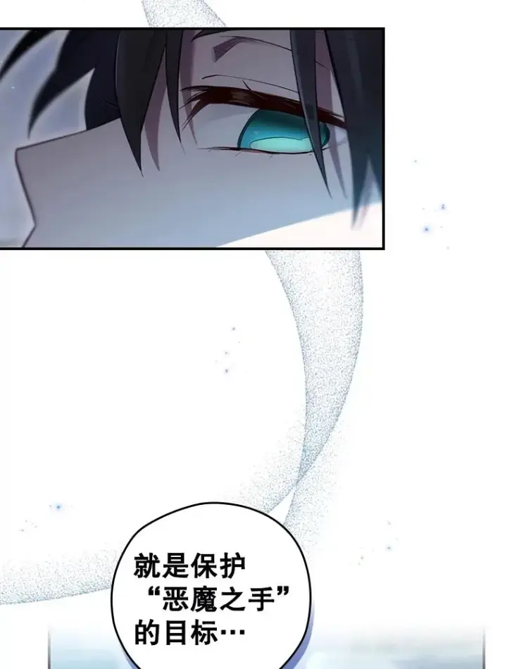 漫画《结局制造者》26.联欢会当日第18张图