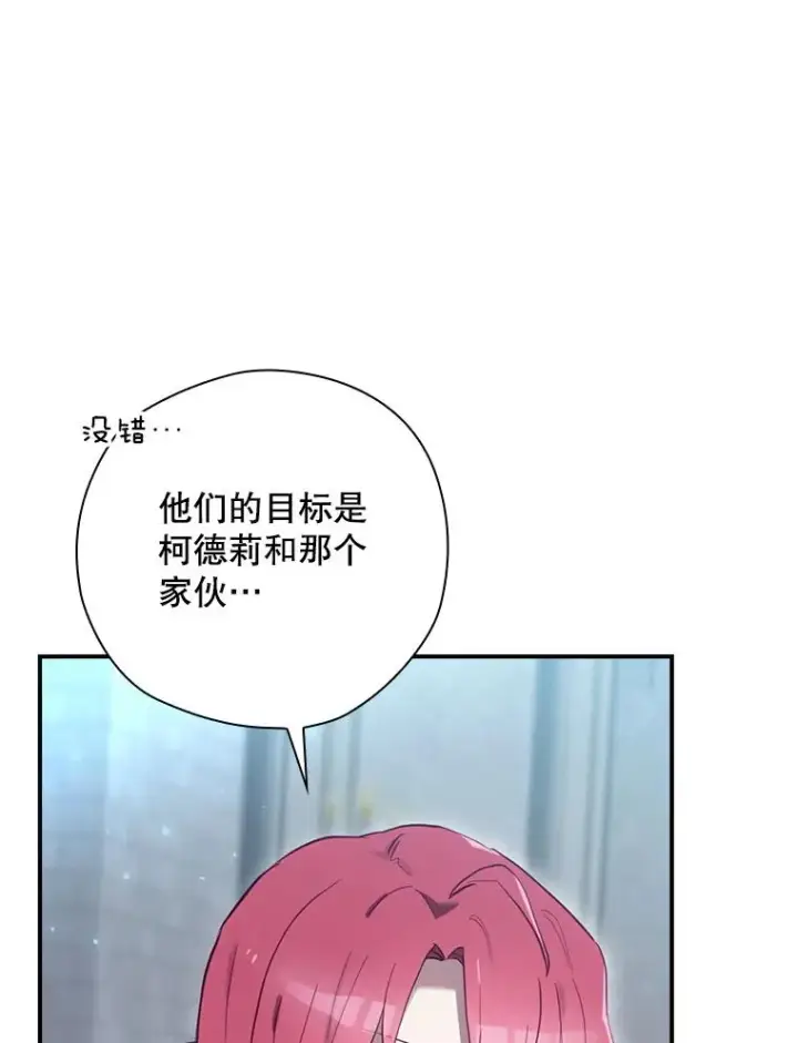 漫画《结局制造者》26.联欢会当日第22张图