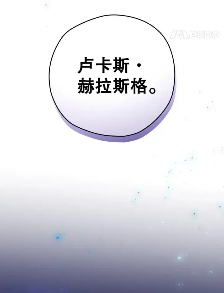 漫画《结局制造者》26.联欢会当日第24张图