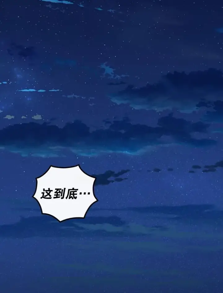 漫画《结局制造者》26.联欢会当日第36张图