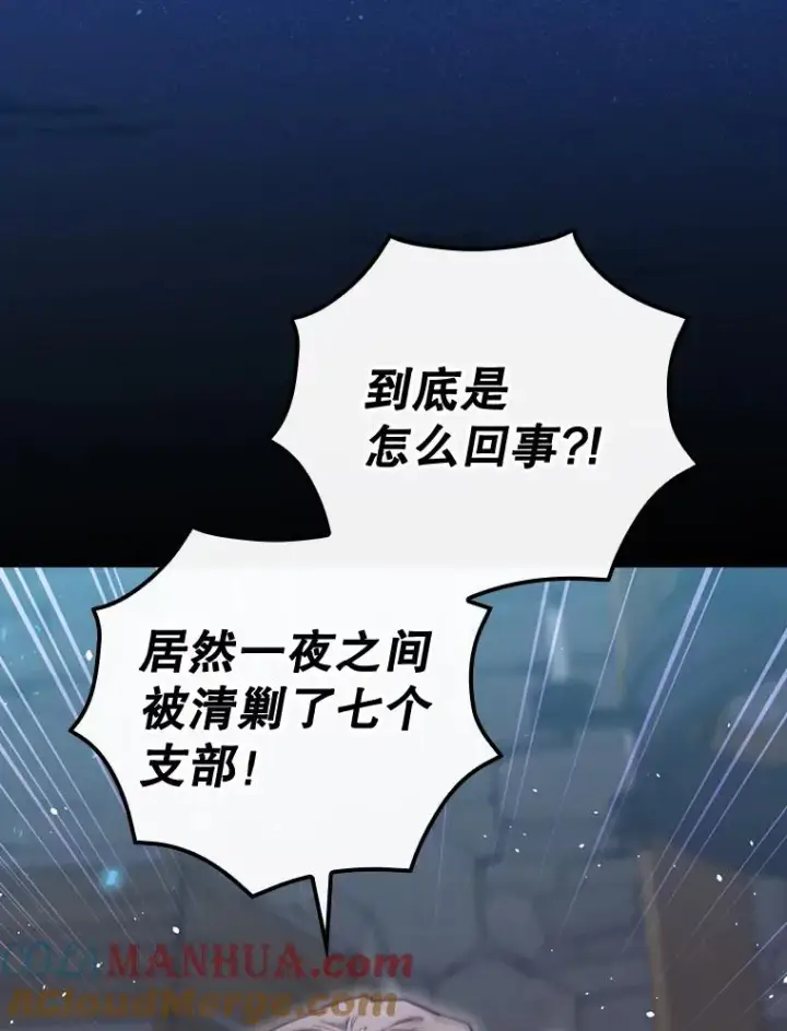 漫画《结局制造者》26.联欢会当日第37张图