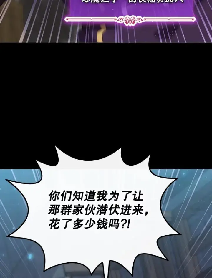 漫画《结局制造者》26.联欢会当日第39张图