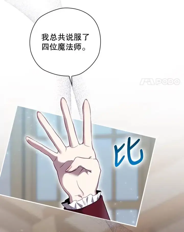 漫画《结局制造者》26.联欢会当日第4张图