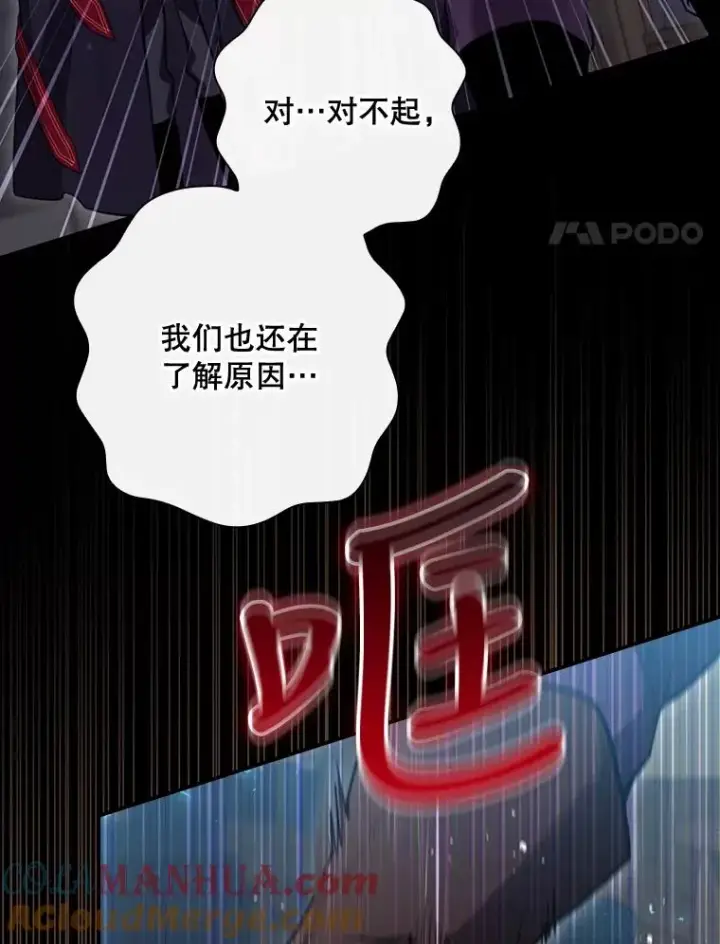 漫画《结局制造者》26.联欢会当日第41张图