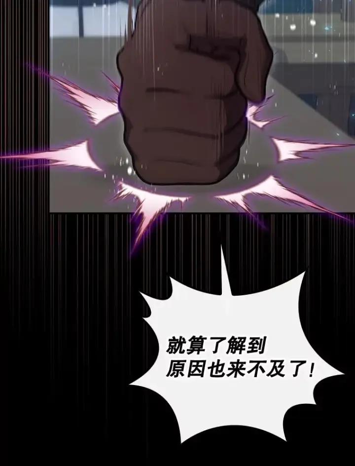 漫画《结局制造者》26.联欢会当日第42张图