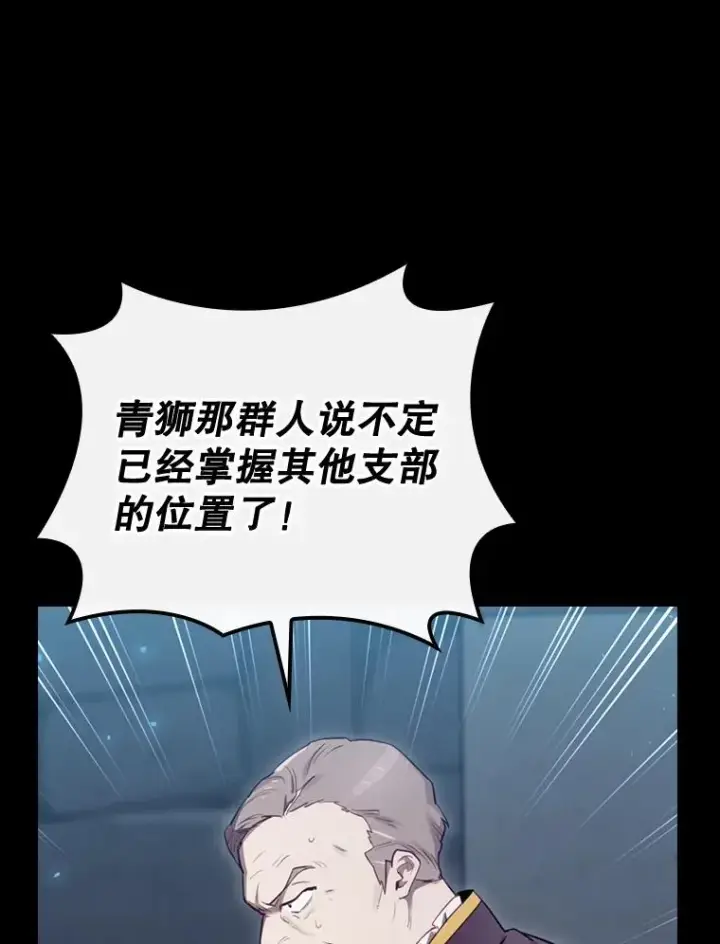 漫画《结局制造者》26.联欢会当日第43张图
