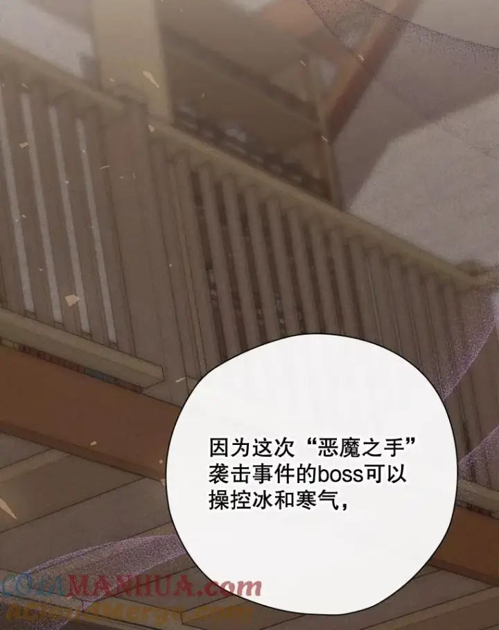漫画《结局制造者》26.联欢会当日第5张图