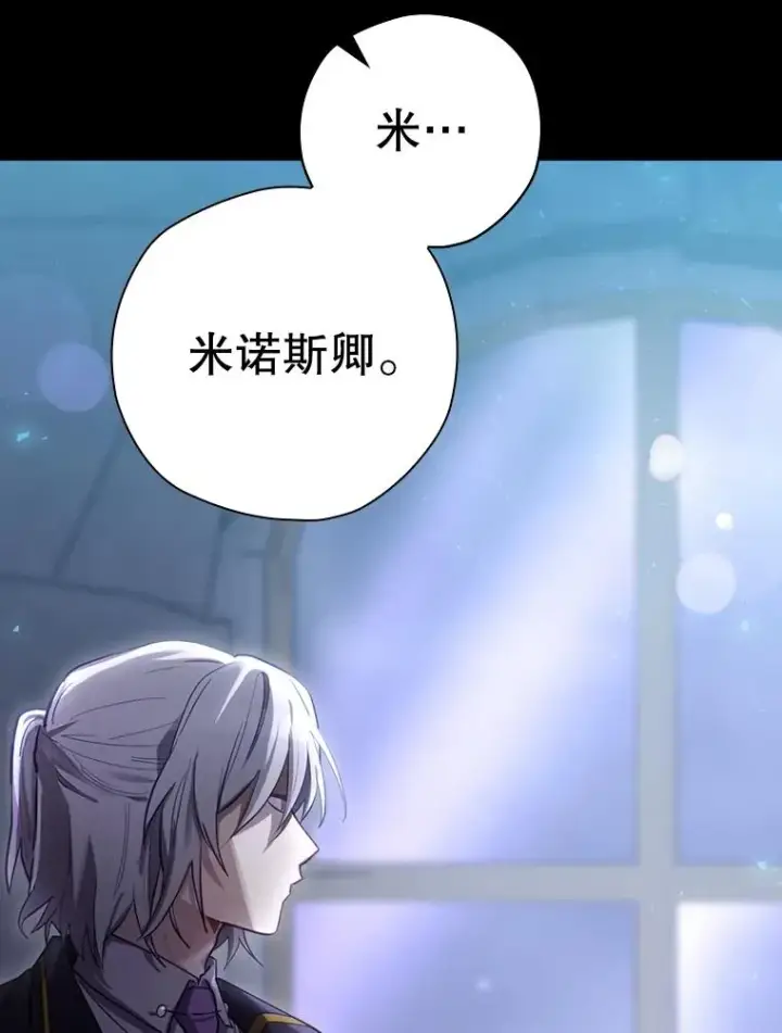 漫画《结局制造者》26.联欢会当日第50张图