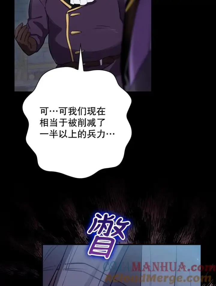 漫画《结局制造者》26.联欢会当日第53张图