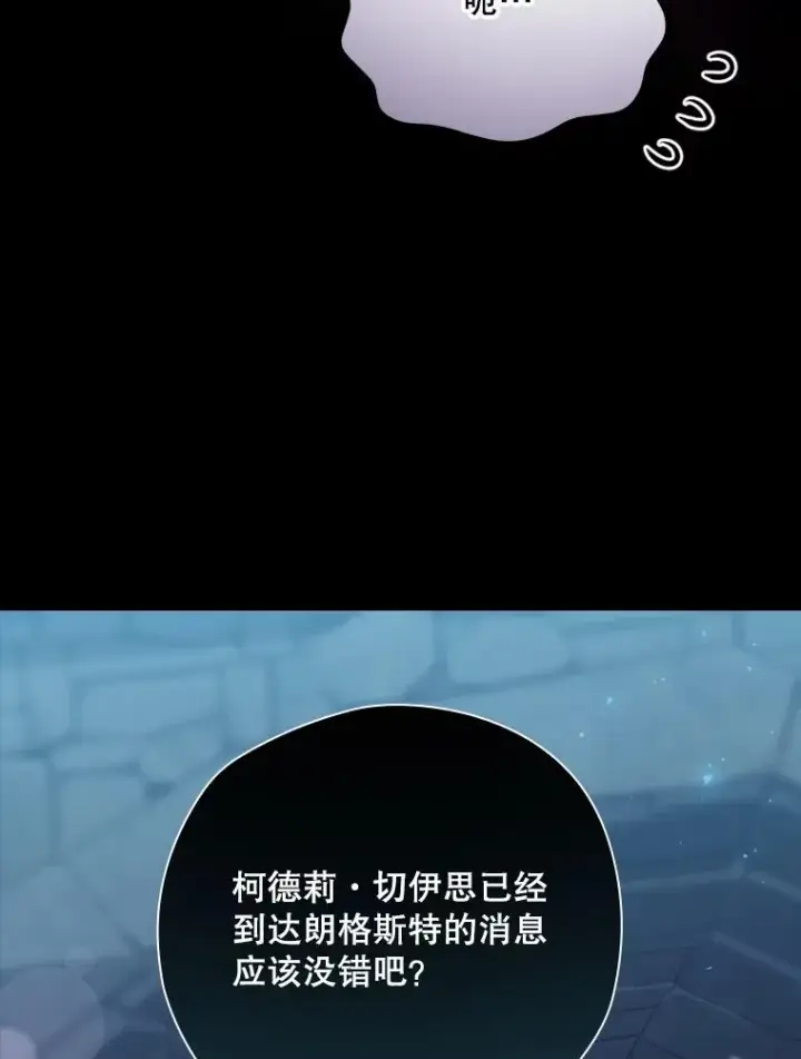 漫画《结局制造者》26.联欢会当日第55张图