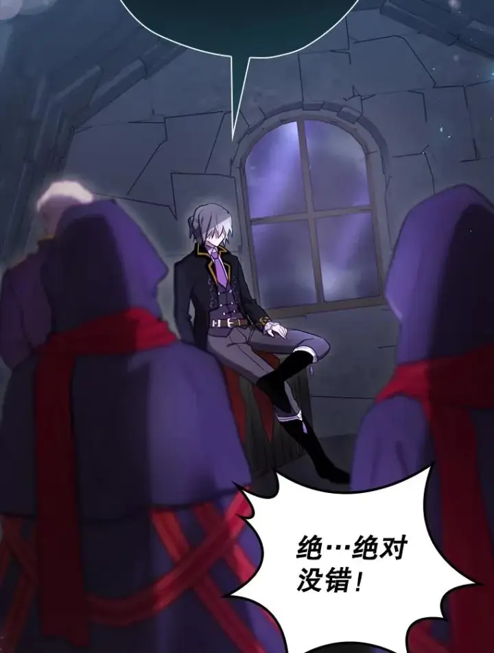 漫画《结局制造者》26.联欢会当日第56张图
