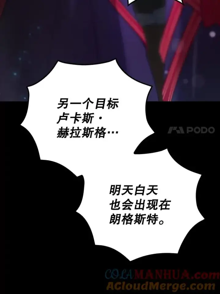 漫画《结局制造者》26.联欢会当日第57张图