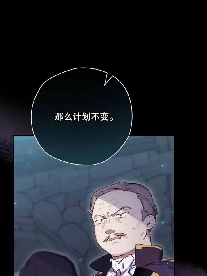 漫画《结局制造者》26.联欢会当日第58张图