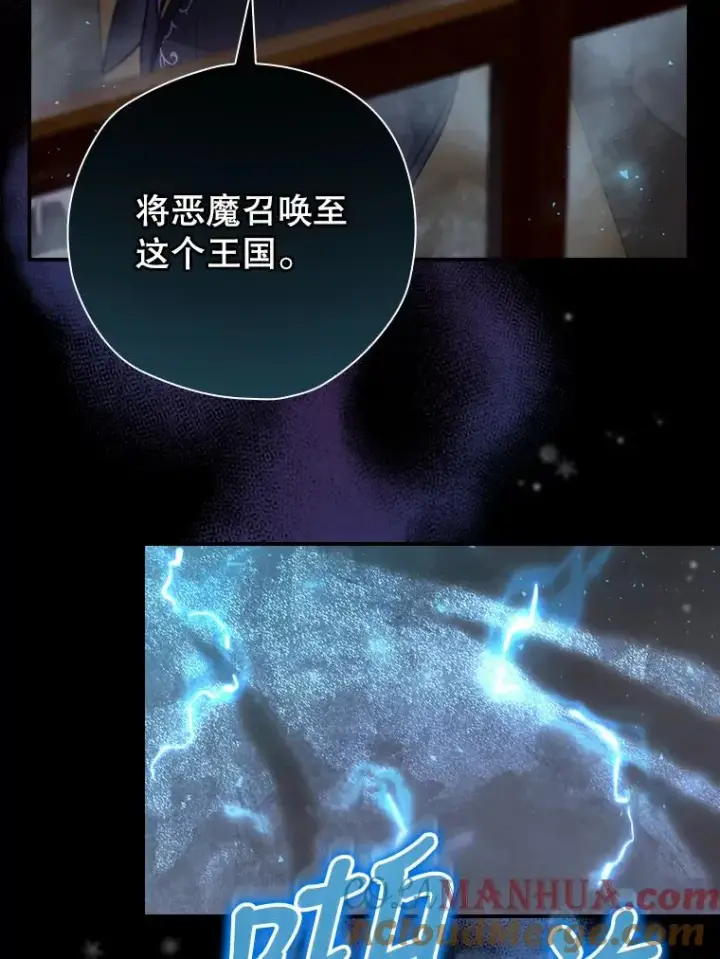 漫画《结局制造者》26.联欢会当日第61张图