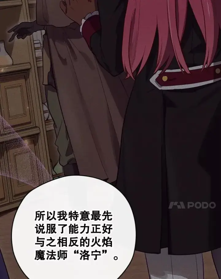 漫画《结局制造者》26.联欢会当日第7张图