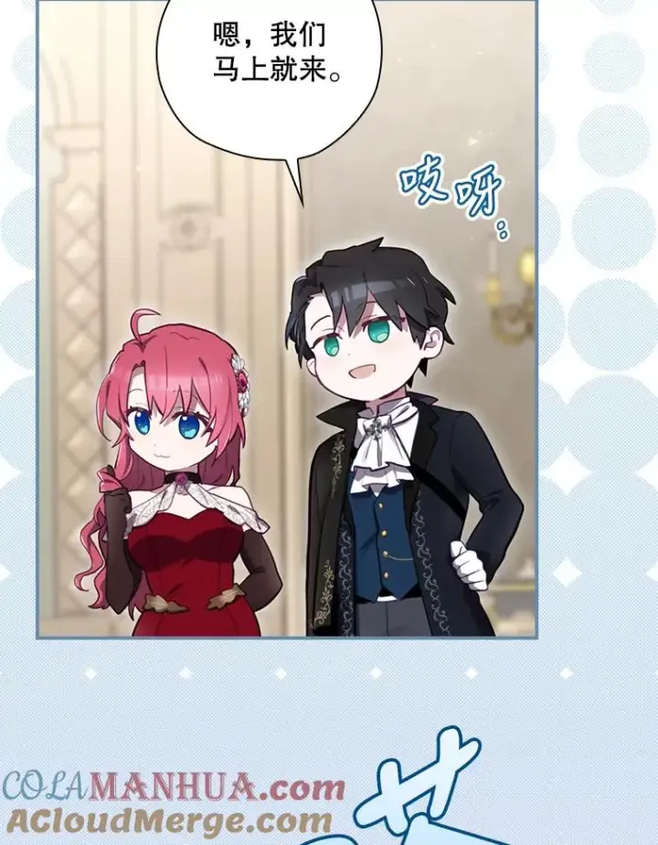 漫画《结局制造者》26.联欢会当日第81张图