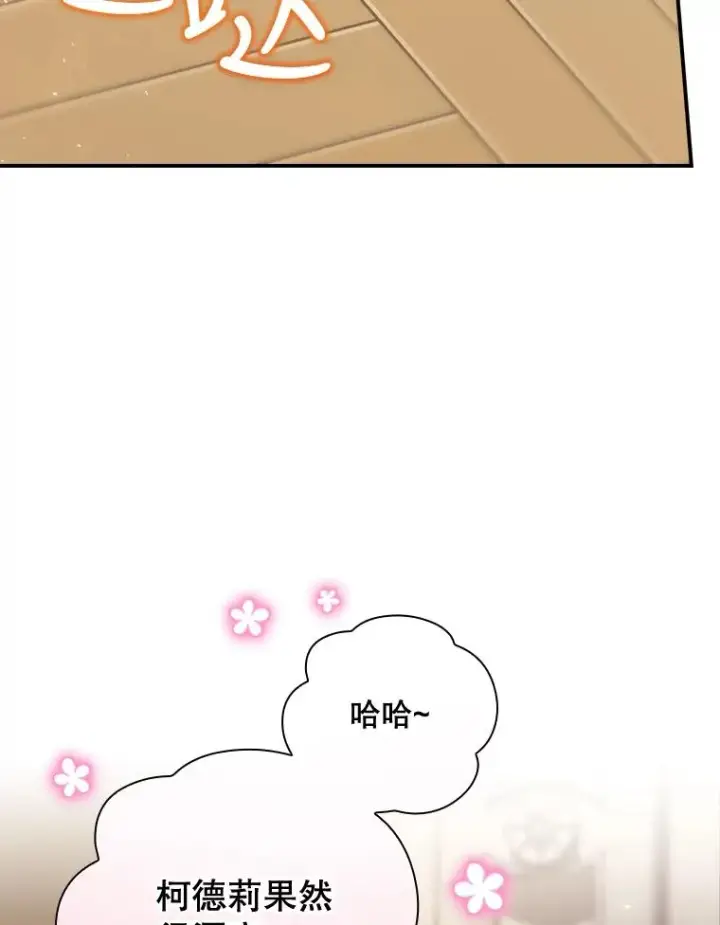 漫画《结局制造者》26.联欢会当日第84张图