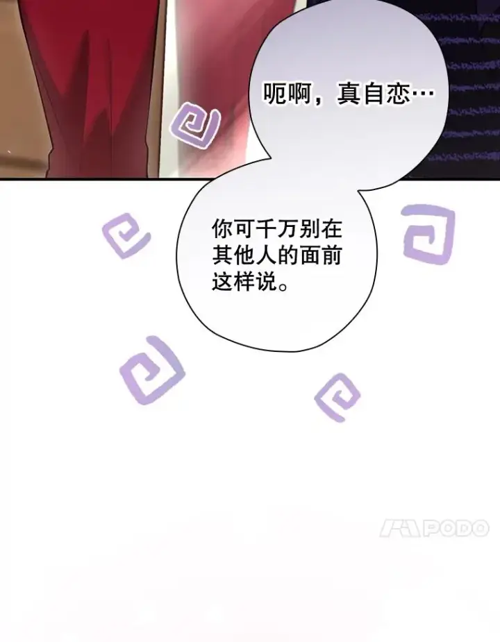 漫画《结局制造者》26.联欢会当日第86张图