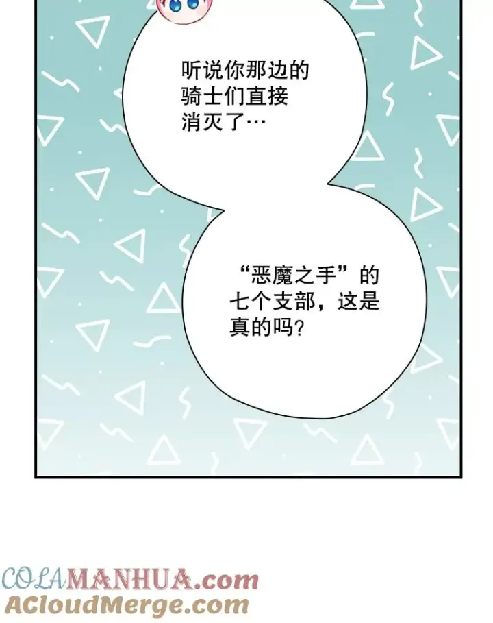漫画《结局制造者》26.联欢会当日第9张图