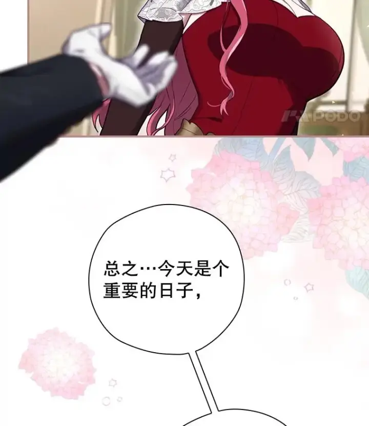 漫画《结局制造者》26.联欢会当日第90张图